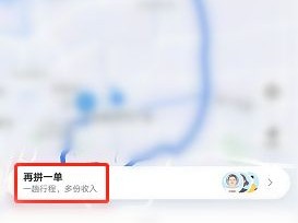 哈啰顺风车怎么设置自动抢不拼车，哈啰出行顺风车怎么取消自动确认订单