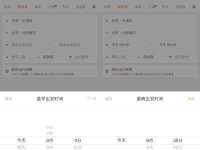 嘀嗒顺风车自动抢单范围设置，嘀嗒出行开启自动抢单是什么意思