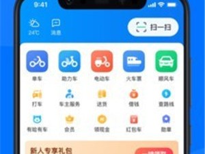 哈啰顺风车抢单软件苹果手机版，哈啰顺风车主苹果版下载