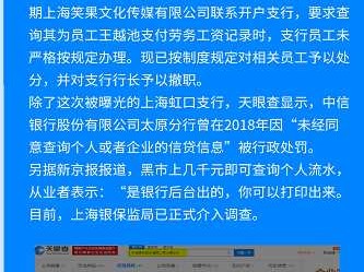 携华出行怎么查流水，携华出行单子多吗