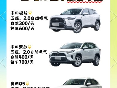 成都及时用车和携华出行哪个好一点呢，及时用车是哪个公司的