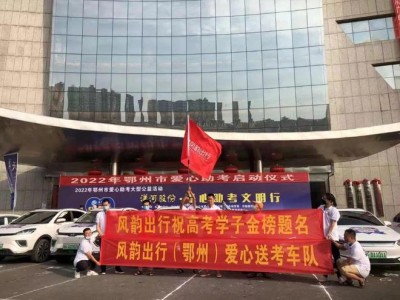 武汉风韵出行总部电话地址，风韵出行司机端电话