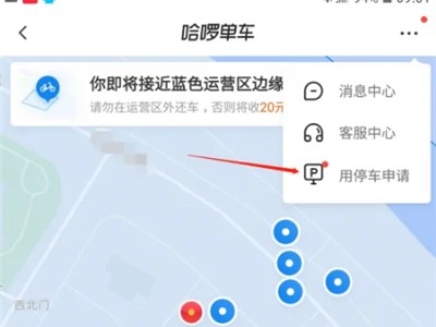 哈啰顺风车有什么软件可以秒抢，哈啰顺风车用什么抢单