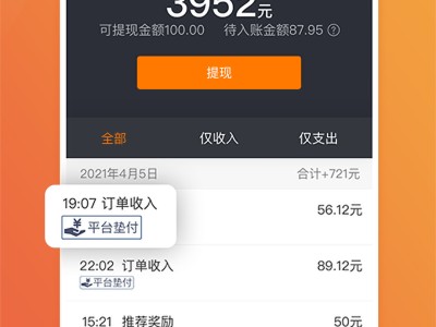东莞风韵出行订单多吗，风韵出行单子这么少呢