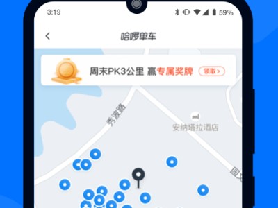 哈啰顺风车只能被司机抢单吗安全吗，哈啰顺风车司机注册要求