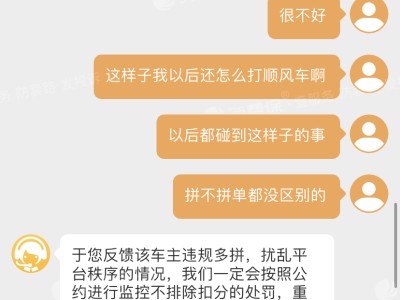 嘀嗒出行顺风车怎么快速抢单，嘀嗒出行顺风车怎么快速抢单子