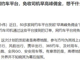 高德哪个平台可以抢预约单车的单子，高德抢预约单神器