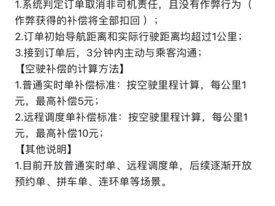 携华出行怎么注册司机账号的，携华出行司机端下载安卓版