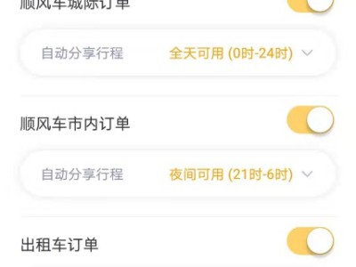 嘀嗒顺风车单子秒抢，嘀嗒顺风车单子秒抢怎么办