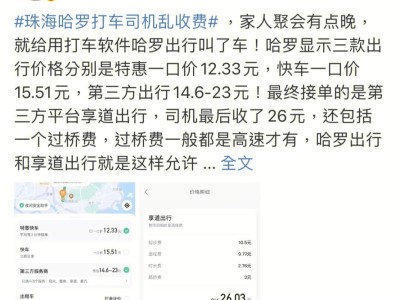 哈啰顺风车关闭软件后可以自动抢单吗?，哈啰顺风车关闭软件后可以自动抢单吗怎么设置