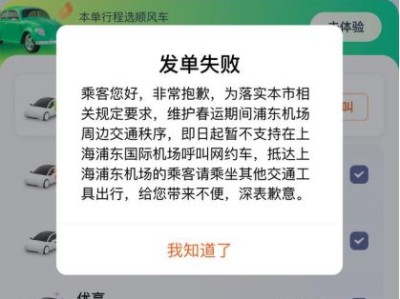 在机场帮滴滴车介绍客人，滴滴车主在机场哪里接乘客