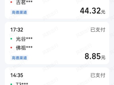 风韵出行不能提现到银行卡吗安全吗，风韵出行只能提现支付宝吗