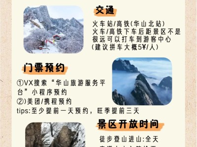 携华出行早高峰是几点，携华出行好不好
