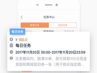 滴滴里面的抢预约单的加速器，滴滴里面的抢预约单的加速器叫什么