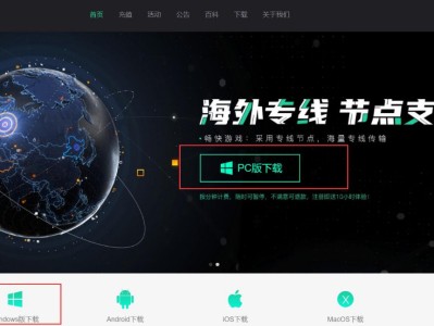 怎么安装滴滴加速器，怎么安装滴滴加速器教程