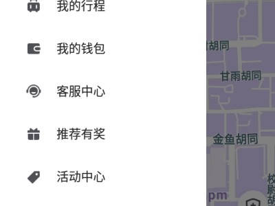 携华出行平台注册需要什么，携华出行app