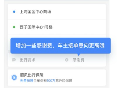哈啰顺风车抢单神器怎么买，哈啰顺风车抢单神器怎么买划算