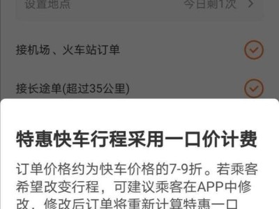 哈啰顺风车抢单用4g好还是wifi好，哈啰顺丰车抢单神器