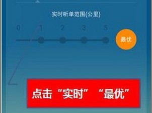 滴滴出租车抢单加速器下载，滴滴出租车抢单加速器最新版