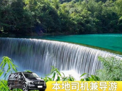 贵州风韵出行，风韵出行遵义分公司