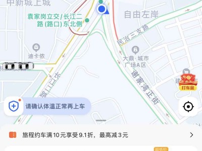 误抢高德预约单怎么申诉通过，高德打车取消预约订单惩罚
