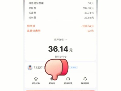 t3为啥抢高德预约单秒取消，高德地图t3出行下车之后怎样付款