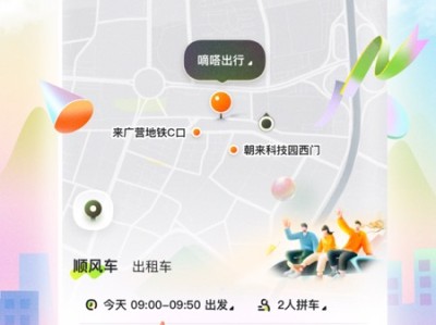 好点的手机抢嘀嗒顺风车单，滴滴嘀嗒顺风车抢单神器