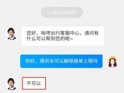 关于哈啰顺风车抢单神器靠谱吗的简单介绍