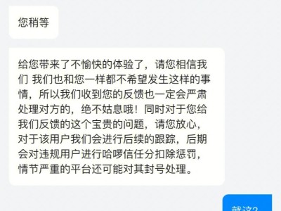 哈啰顺风车被司机抢单怎么取消，哈啰顺风车车主随意取消订单怎么投诉