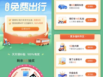 哈啰顺风车怎么抢附近的订单啊，哈啰顺风车怎么抢附近的订单啊