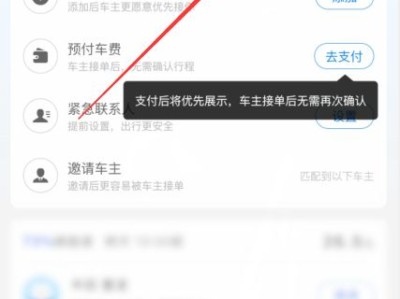 哈啰顺风车秒抢神器有哪几个，新的哈啰顺风车抢单神器