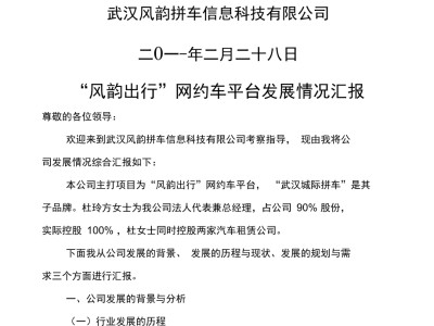 风韵出行司机端考试的标准答案，风韵出行司机加入条件