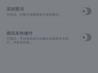 嘀嗒顺风车开启自动抢单功能，嘀嗒开启自动抢单会怎样