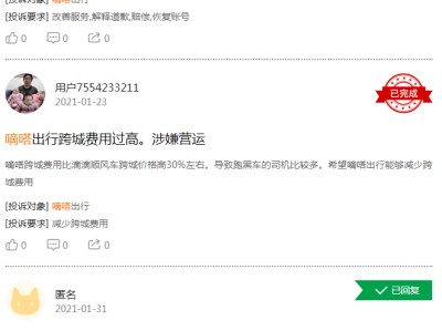 嘀嗒顺风车抢不了单，嘀嗒出行顺风车叫不到车