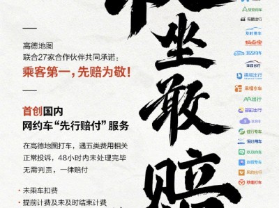 携华出行如何设置导航声音小，携华出行微信公众号