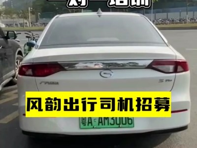 风韵出行和滴滴快车哪个单价高点呢的简单介绍