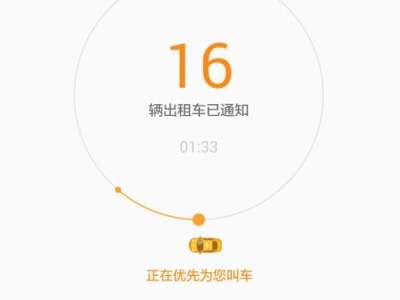 关于携华出行平台抽成是多少的信息