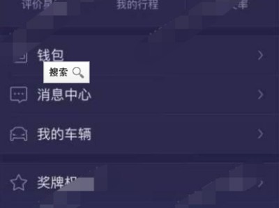 嘀嗒顺风车怎么能设置自动抢单，嘀嗒顺风车怎么能设置自动抢单呢