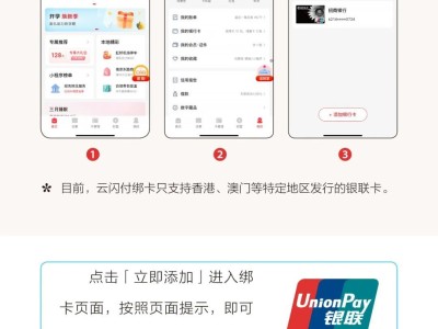 携华出行快捷操作，携华出行乘客端