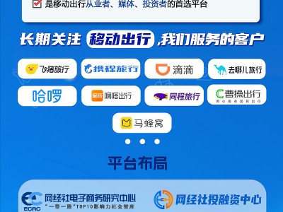 招招出行和携华哪个平台好，招招出行坑吗