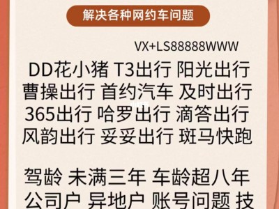 阳城县风韵出行网约车电话是多少号，阳城县风韵出行网约车电话是多少号啊