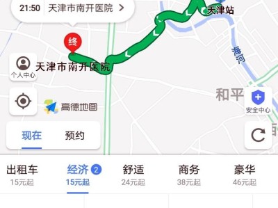 天津机场到天津站滴滴多少钱，天津机场打车去火车站多少钱
