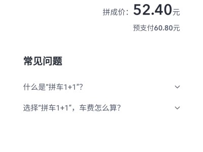 嘀嗒顺风车自动抢单老是抢不到单，嘀嗒出行顺风车抢单为什么抢不过别人