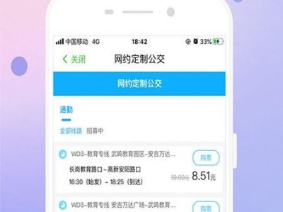 携华出行app官方，携华出行app官方电话