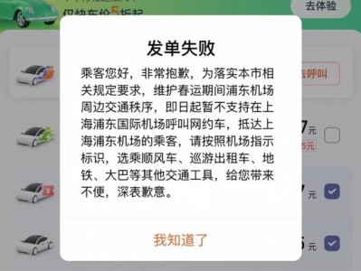 滴滴如何只接机场单，滴滴怎么只接机场单
