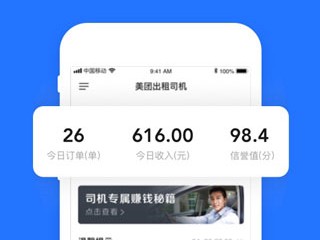 风韵出行司机注册条件是什么样的，风韵出行车型司机注册条件