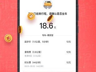 携华出行网约车平台加盟方案和费用，携华出行司机端官方下载