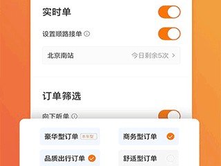 风韵出行司机端提现问题，风韵出行能提现吗