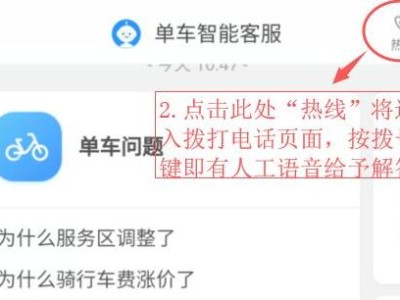 武汉携华出行客服电话，携华出行司机端客服电话