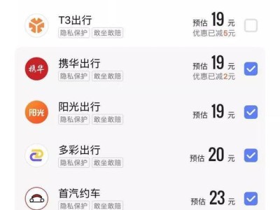 携华出行司机注册需要什么条件，携华出行司机端怎么注册